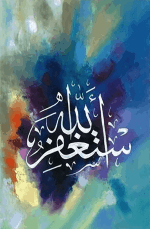 Diamond Painting Kolorowy Tekst Islamski – SEOS Shop ®